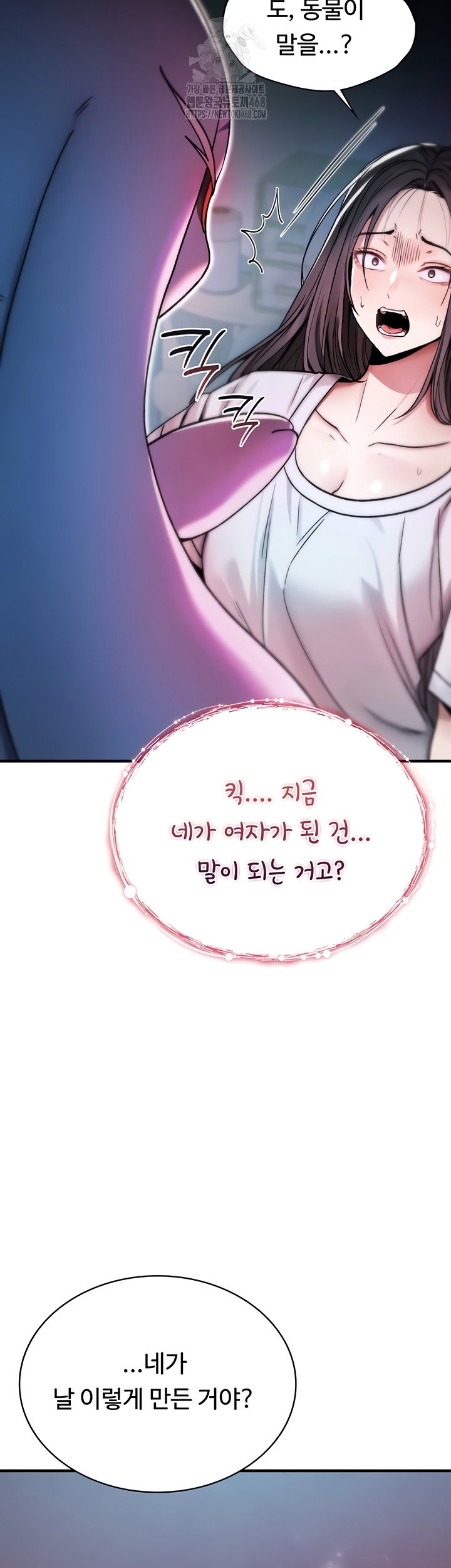 you-wont-break-me-raw-chap-1-30