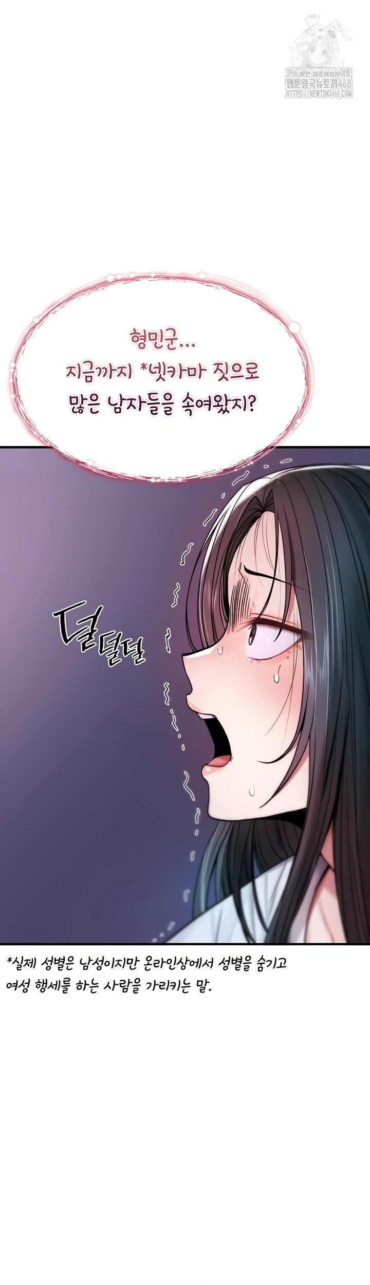 you-wont-break-me-raw-chap-1-32