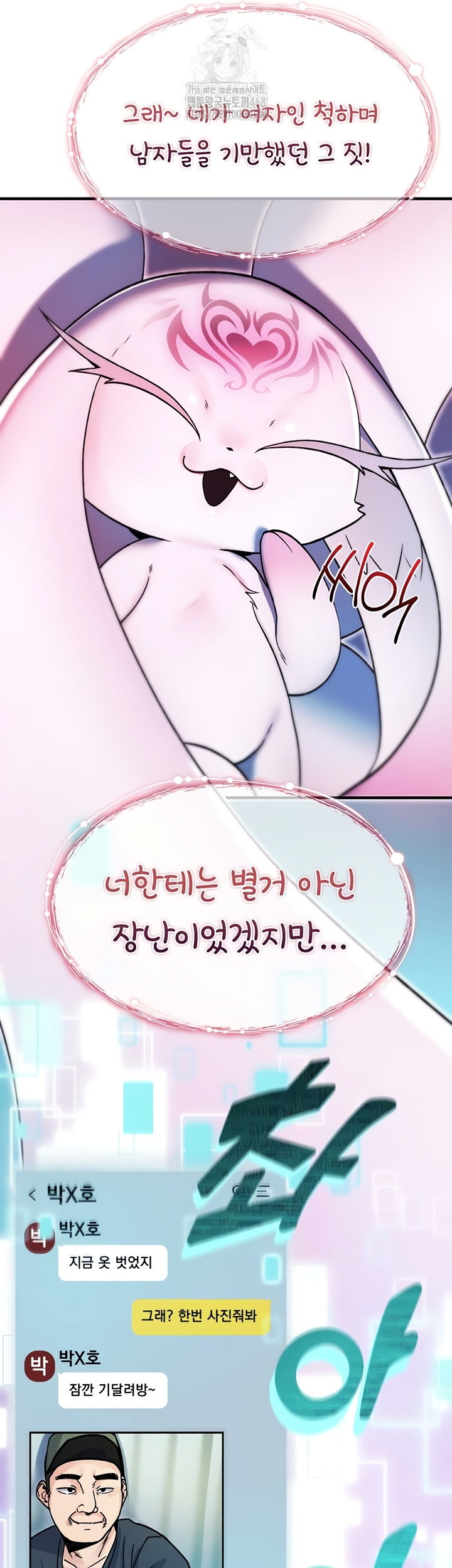 you-wont-break-me-raw-chap-1-33