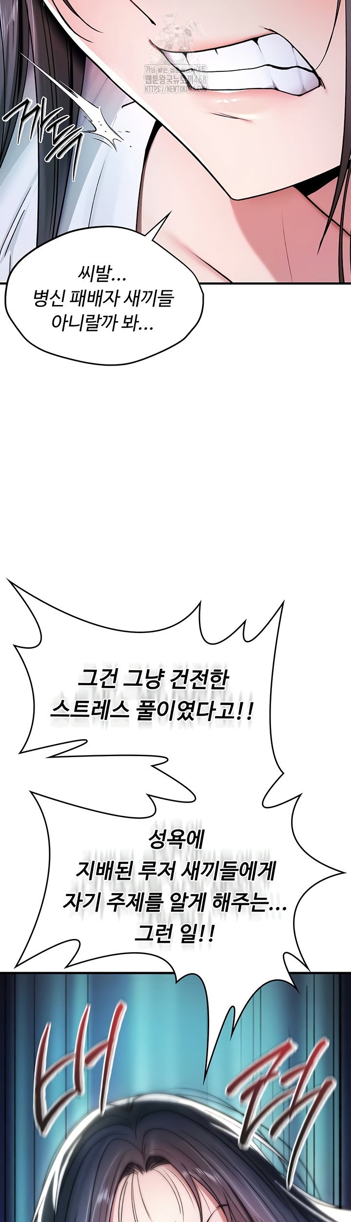 you-wont-break-me-raw-chap-1-38