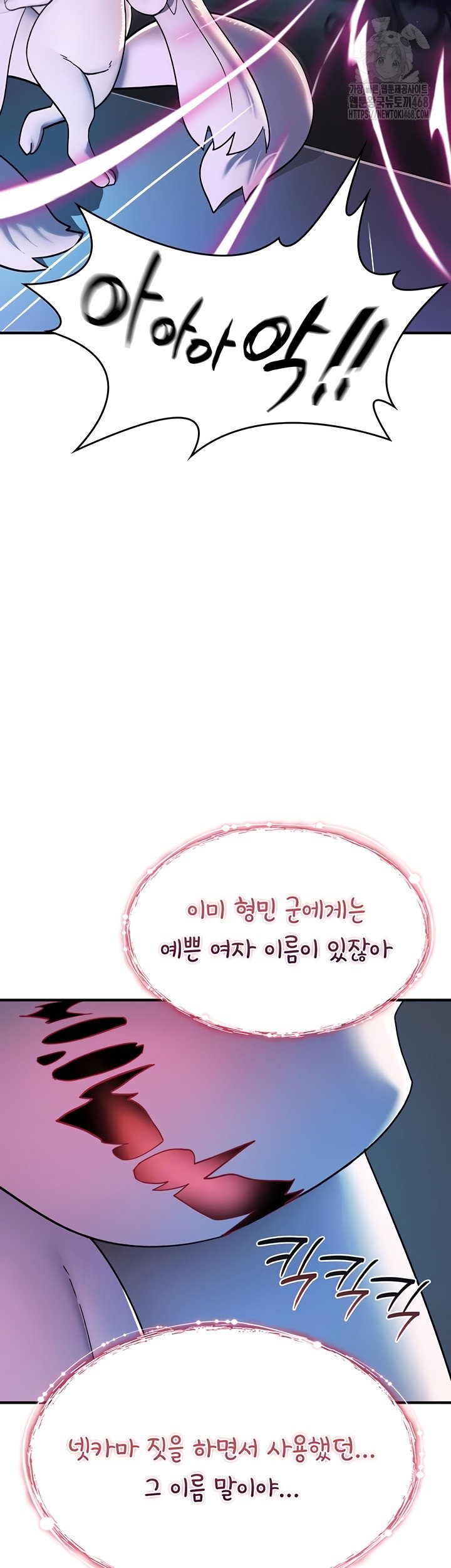 you-wont-break-me-raw-chap-1-51
