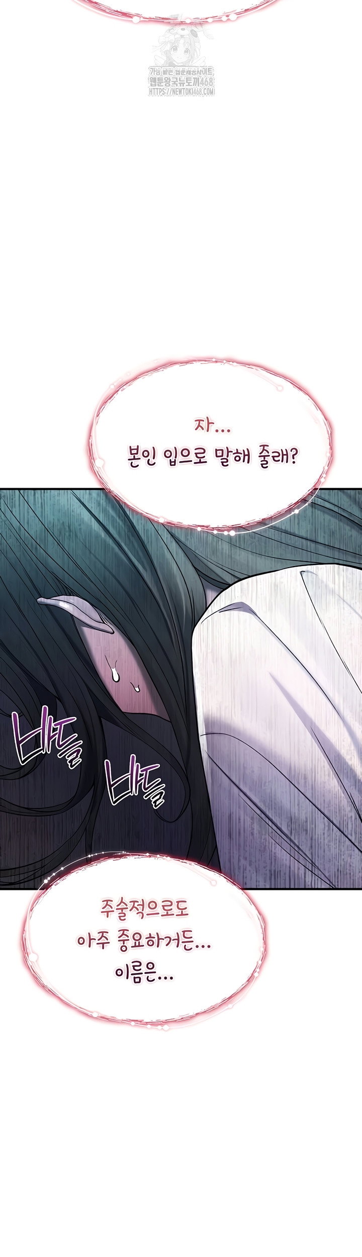 you-wont-break-me-raw-chap-1-52