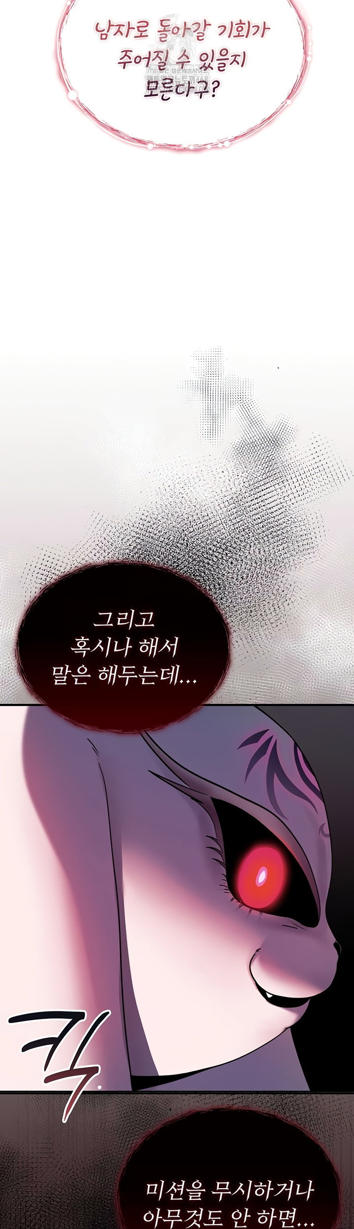 you-wont-break-me-raw-chap-1-56