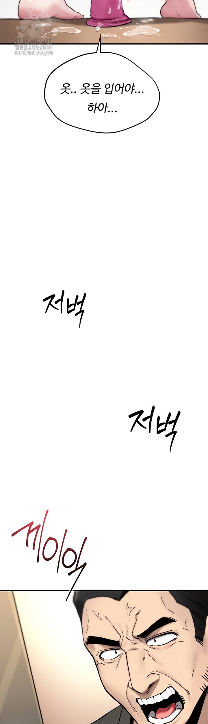you-wont-break-me-raw-chap-1-98