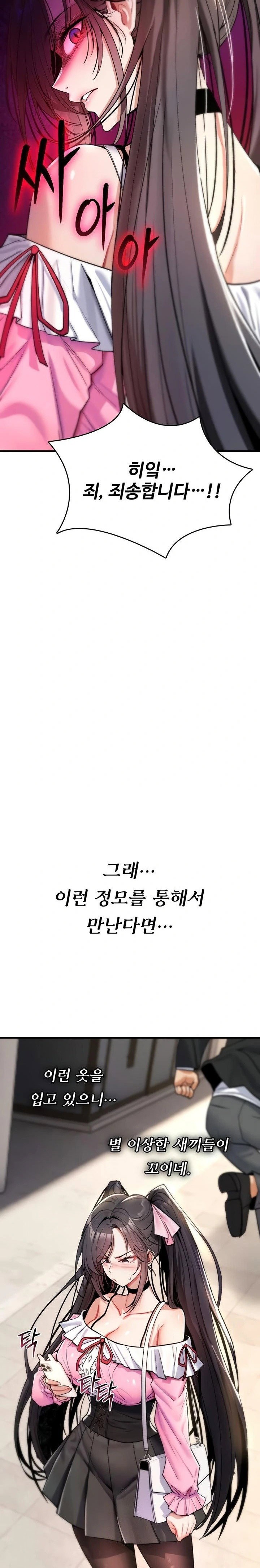 you-wont-break-me-raw-chap-11-11
