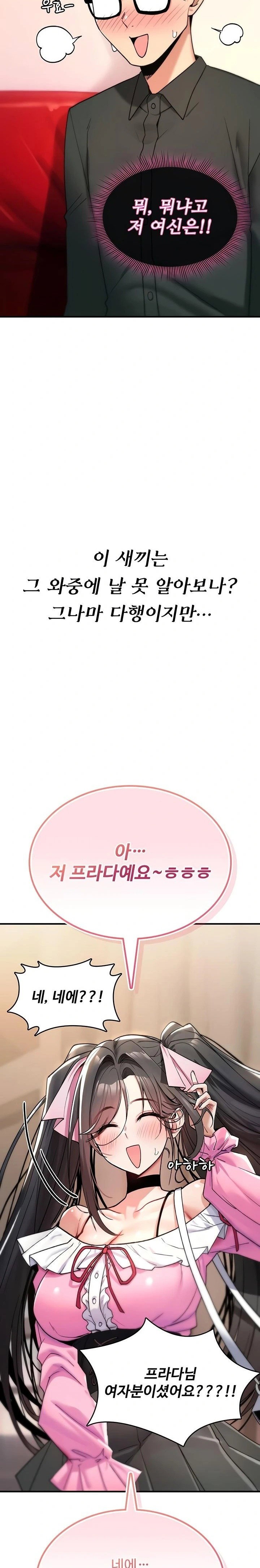 you-wont-break-me-raw-chap-11-18
