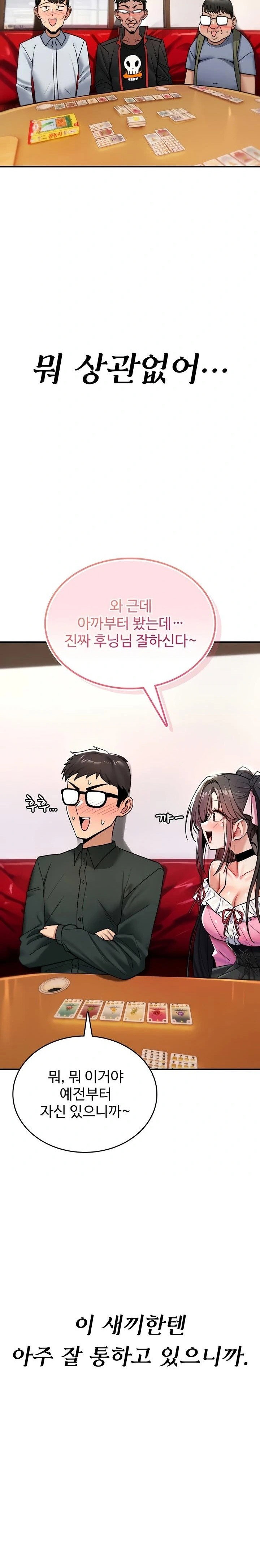 you-wont-break-me-raw-chap-11-22