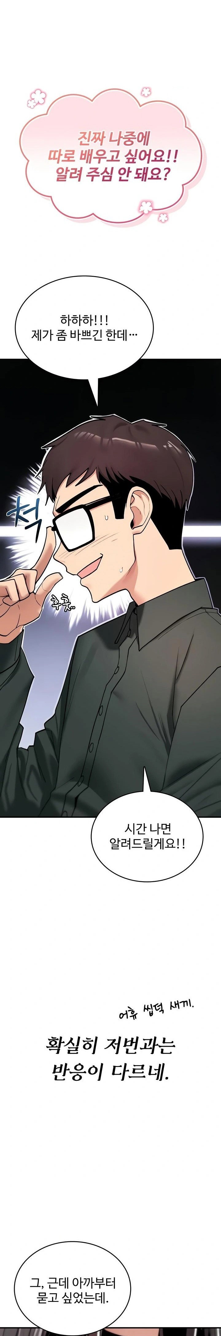 you-wont-break-me-raw-chap-11-23