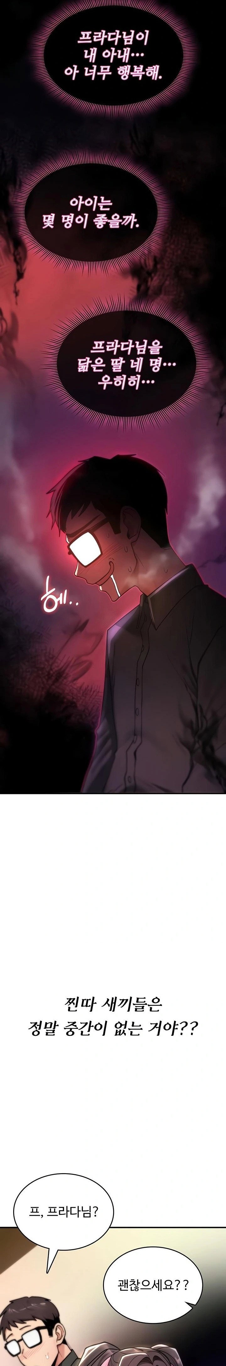 you-wont-break-me-raw-chap-11-26