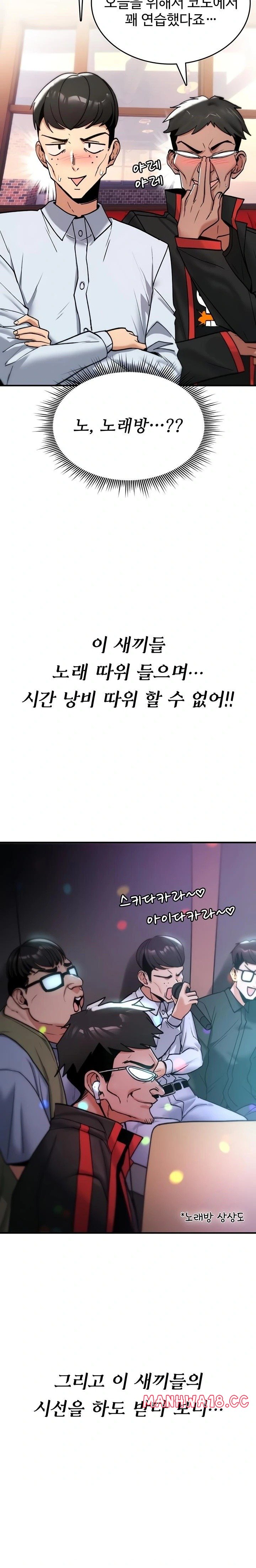 you-wont-break-me-raw-chap-11-28