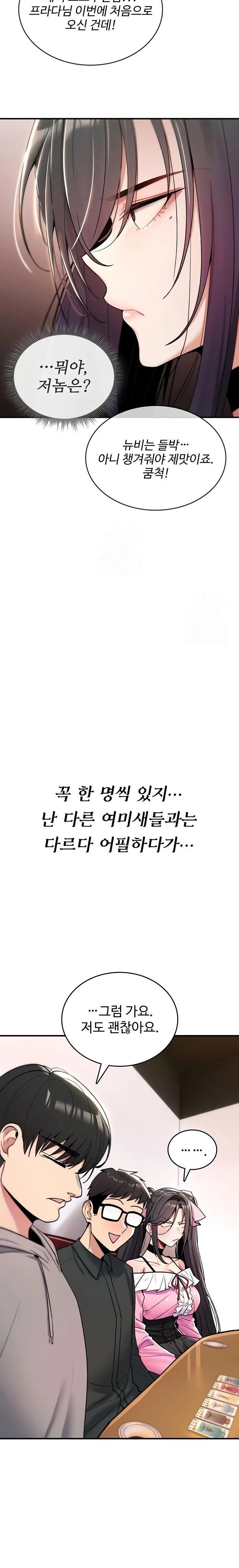 you-wont-break-me-raw-chap-11-31
