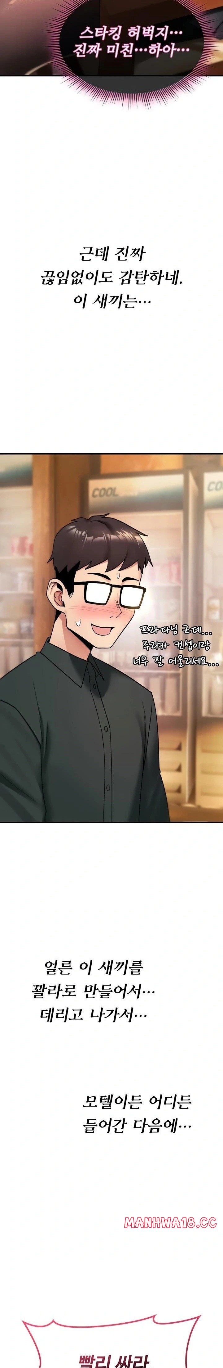 you-wont-break-me-raw-chap-11-35