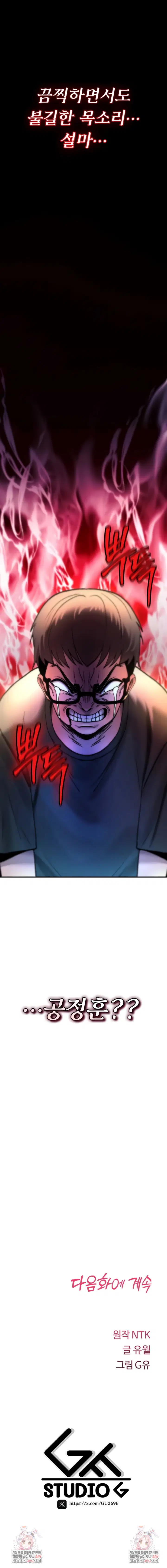 you-wont-break-me-raw-chap-16-14