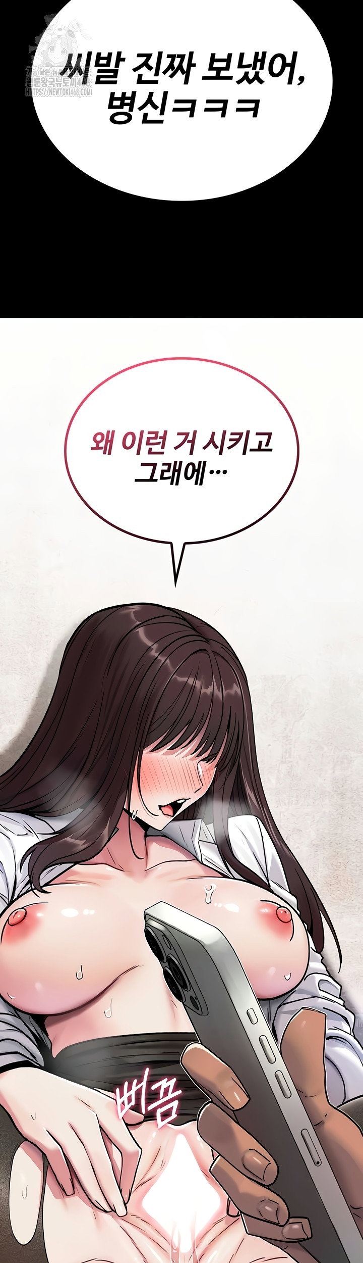 you-wont-break-me-raw-chap-2-4