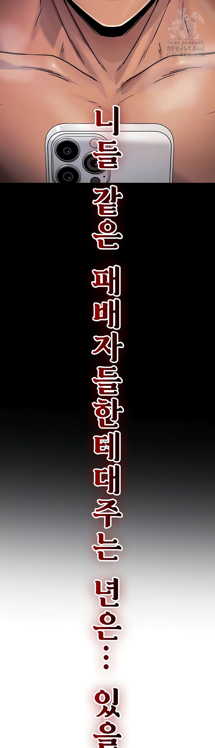 you-wont-break-me-raw-chap-2-7