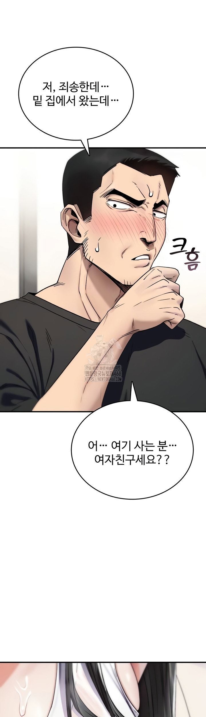 you-wont-break-me-raw-chap-2-12