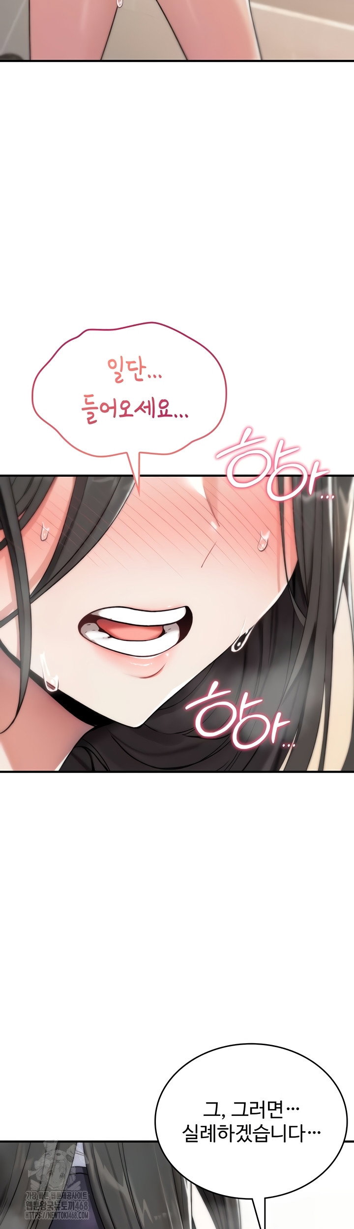 you-wont-break-me-raw-chap-2-14