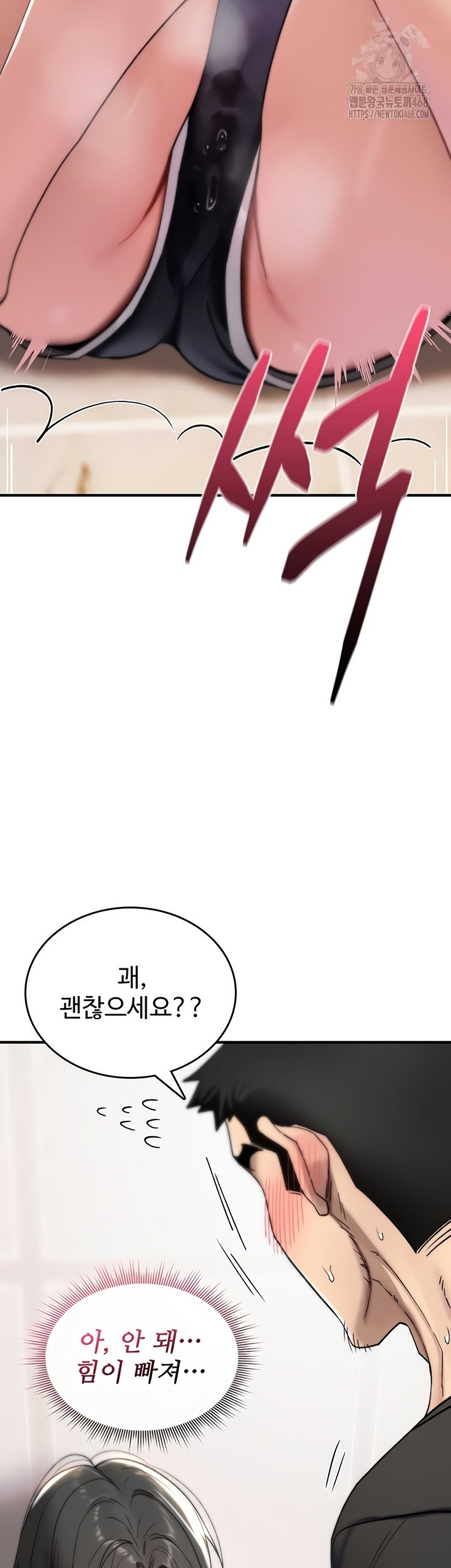 you-wont-break-me-raw-chap-2-17