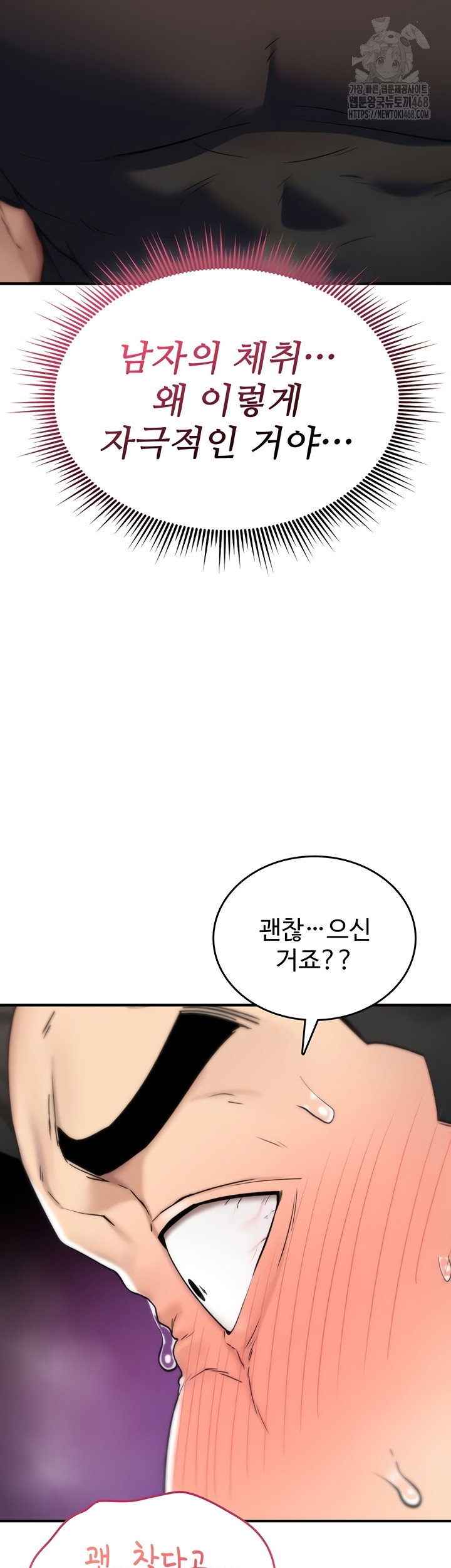 you-wont-break-me-raw-chap-2-19