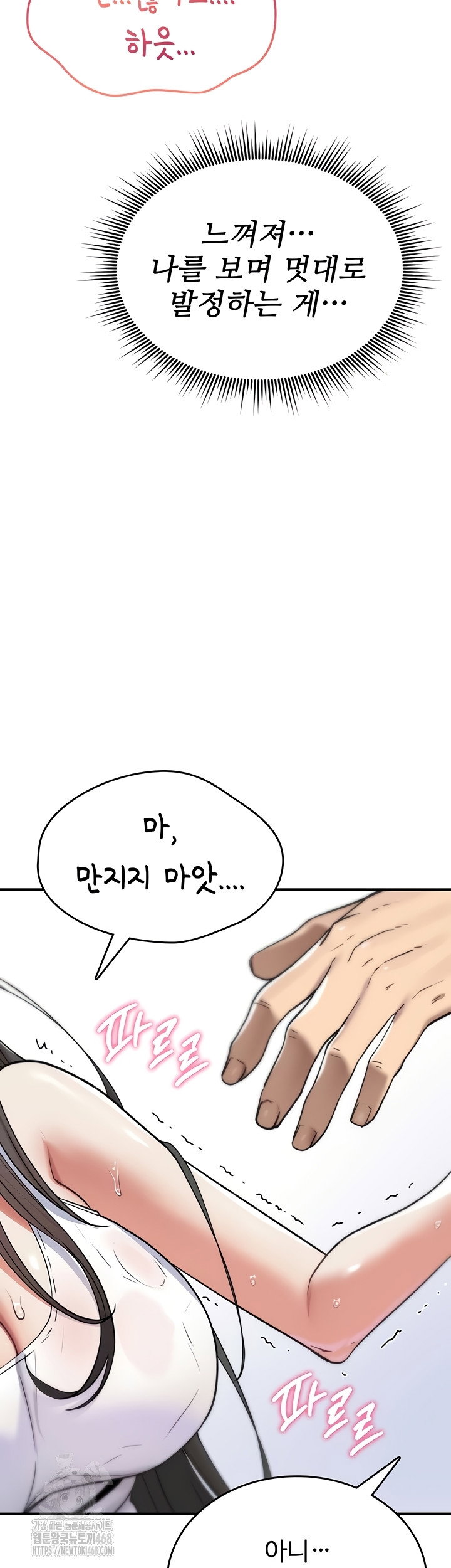 you-wont-break-me-raw-chap-2-20