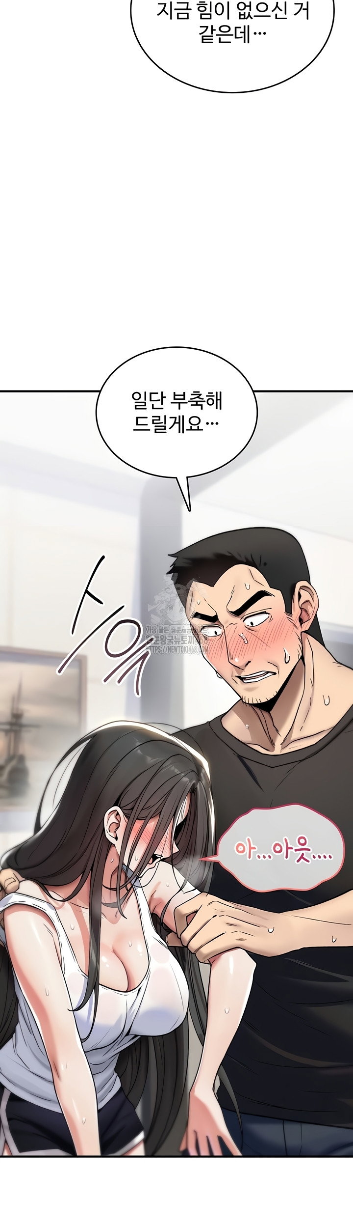 you-wont-break-me-raw-chap-2-21