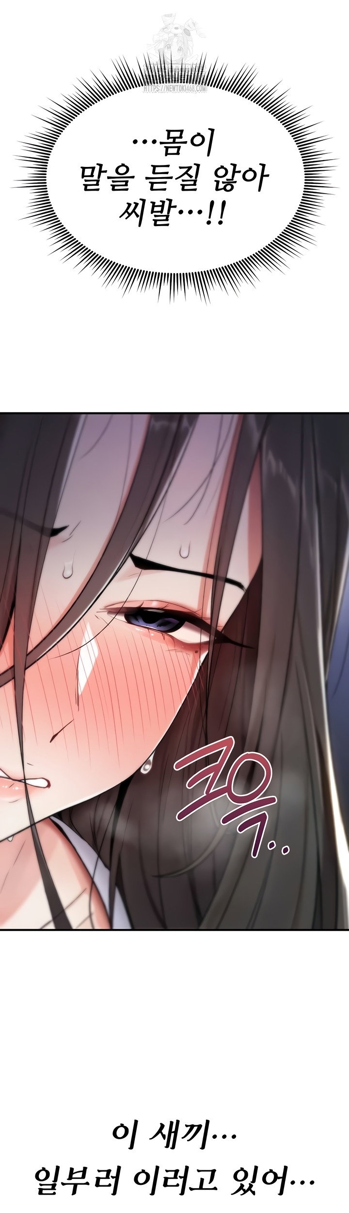 you-wont-break-me-raw-chap-2-22