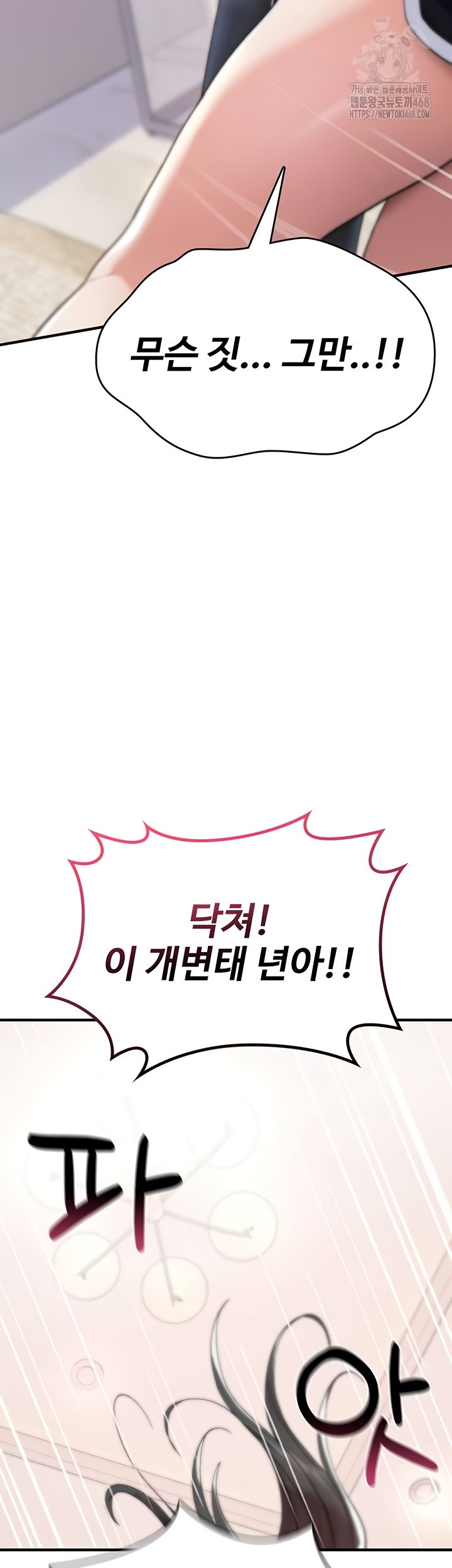 you-wont-break-me-raw-chap-2-31