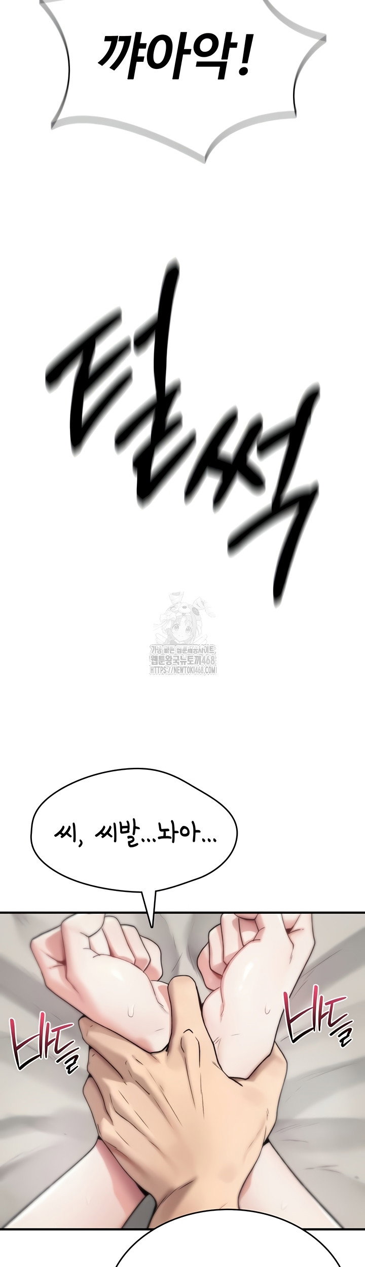 you-wont-break-me-raw-chap-2-32