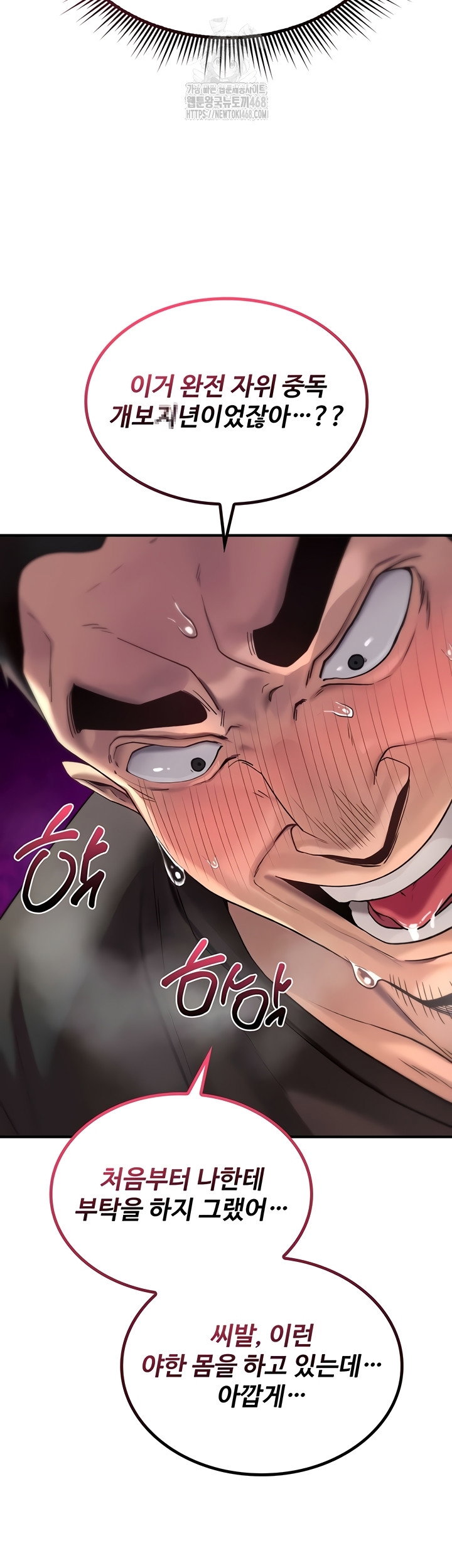 you-wont-break-me-raw-chap-2-35