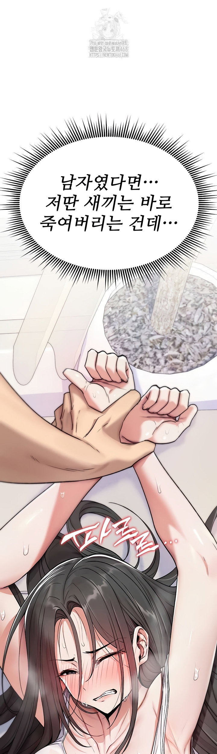 you-wont-break-me-raw-chap-2-36