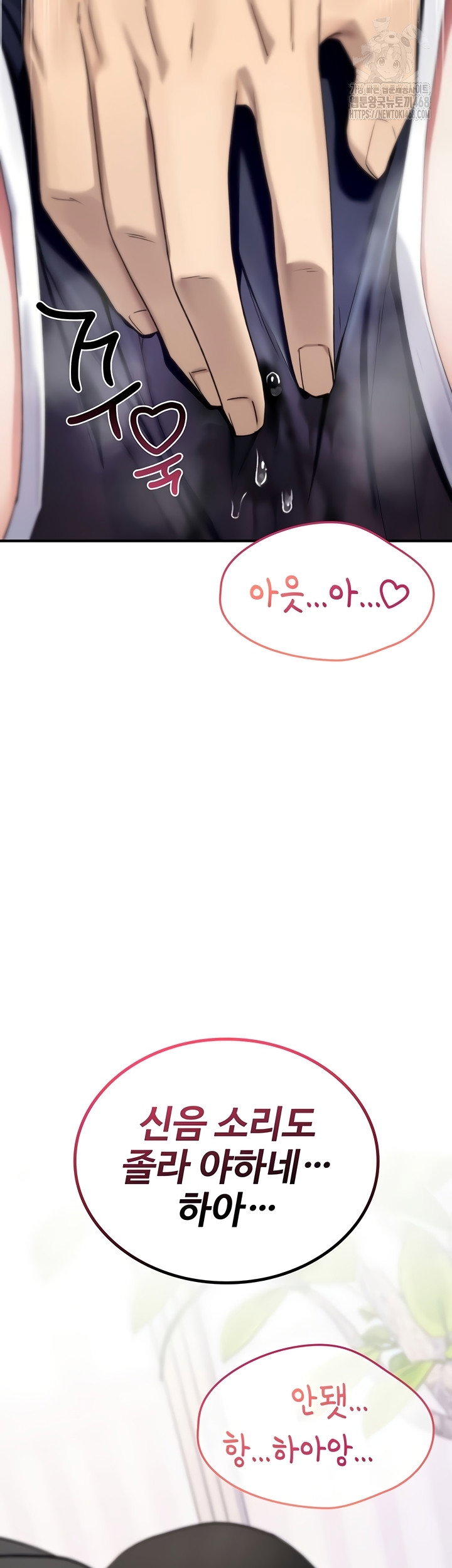 you-wont-break-me-raw-chap-2-47