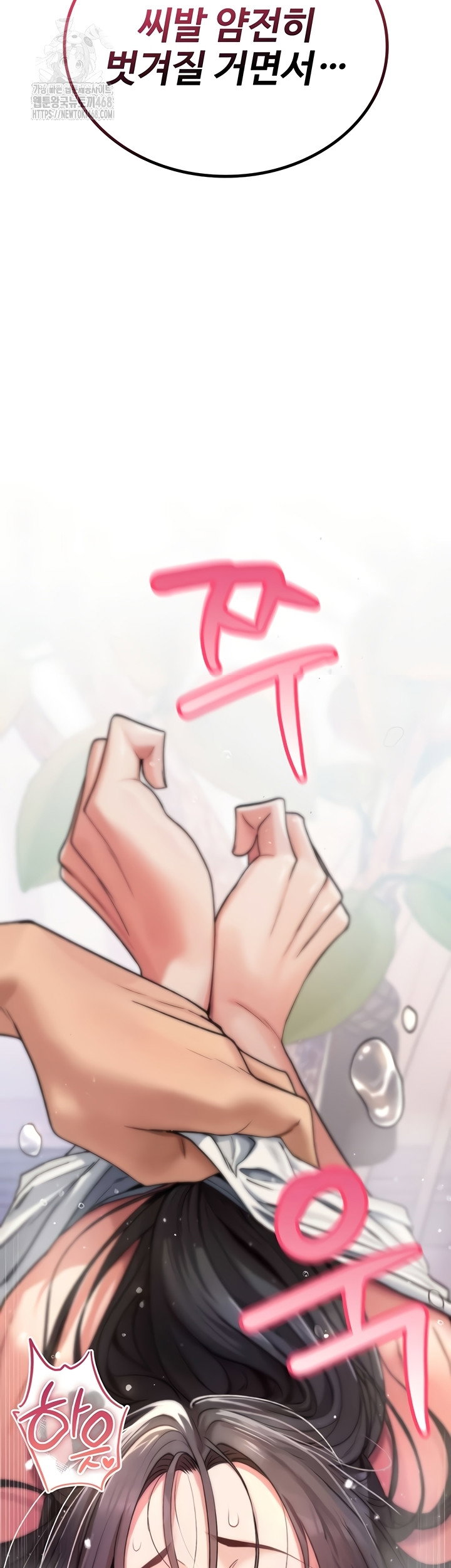 you-wont-break-me-raw-chap-2-49