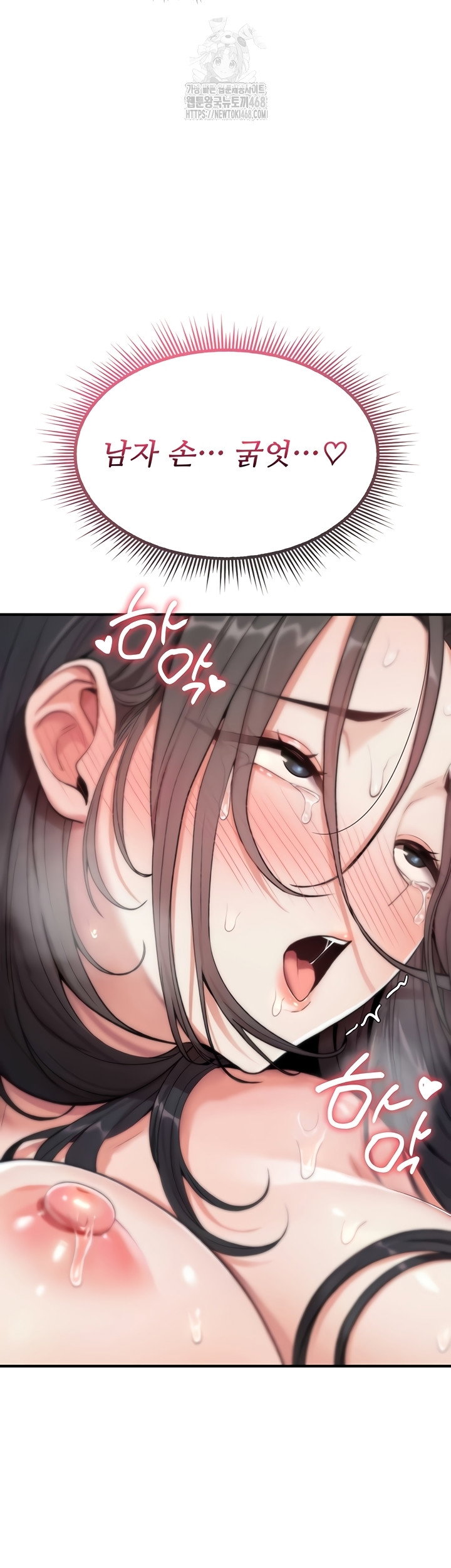 you-wont-break-me-raw-chap-2-55