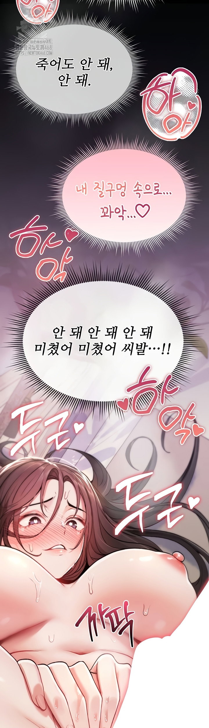 you-wont-break-me-raw-chap-2-63