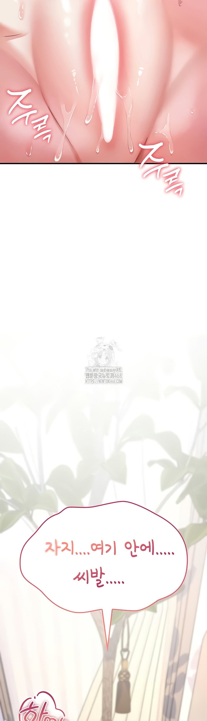 you-wont-break-me-raw-chap-2-65