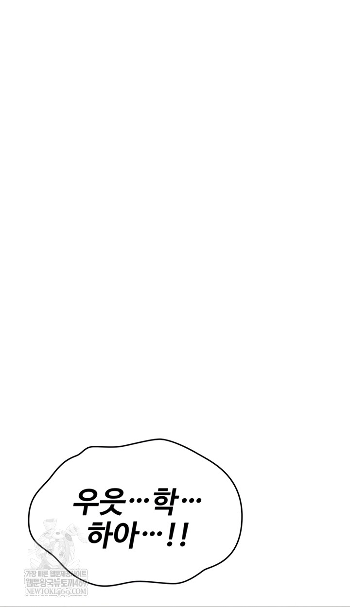 you-wont-break-me-raw-chap-20-27