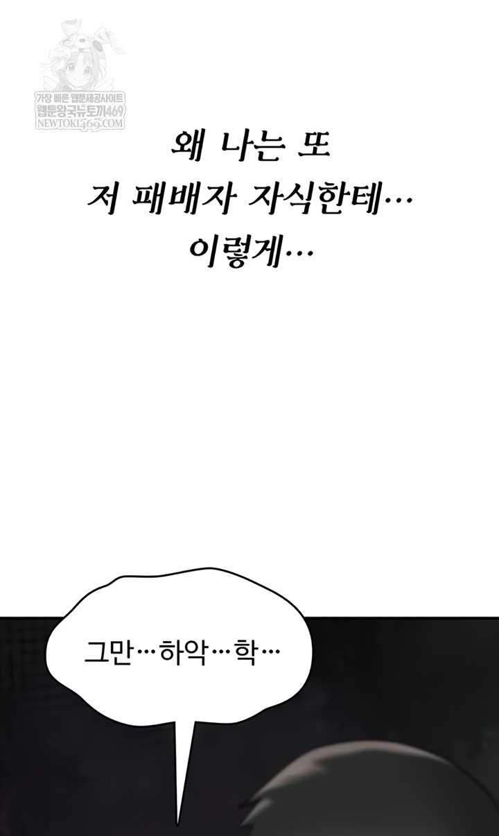 you-wont-break-me-raw-chap-20-2