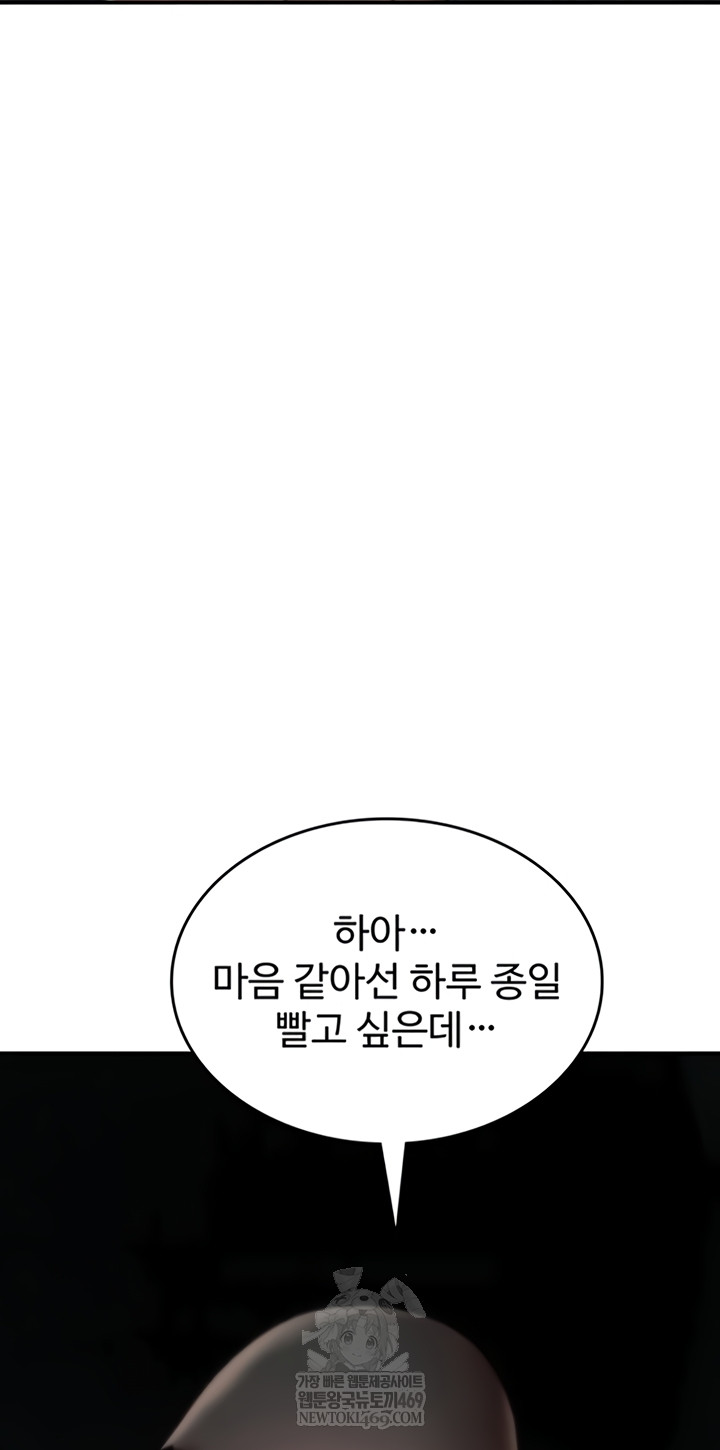you-wont-break-me-raw-chap-20-34