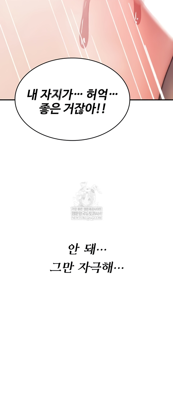 you-wont-break-me-raw-chap-20-43