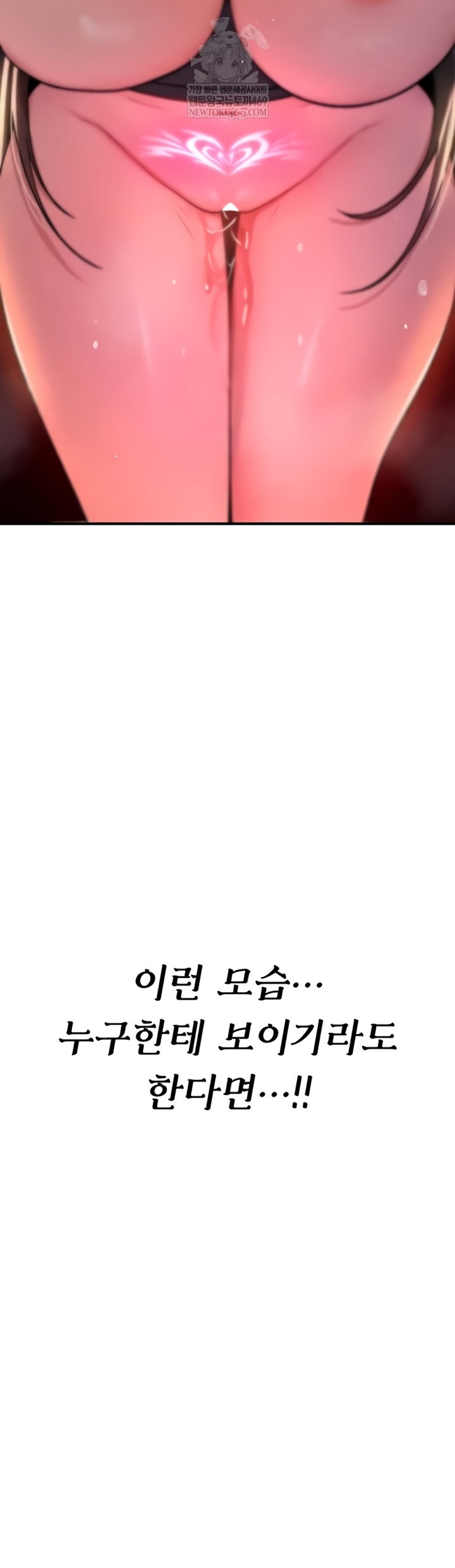 you-wont-break-me-raw-chap-20-46