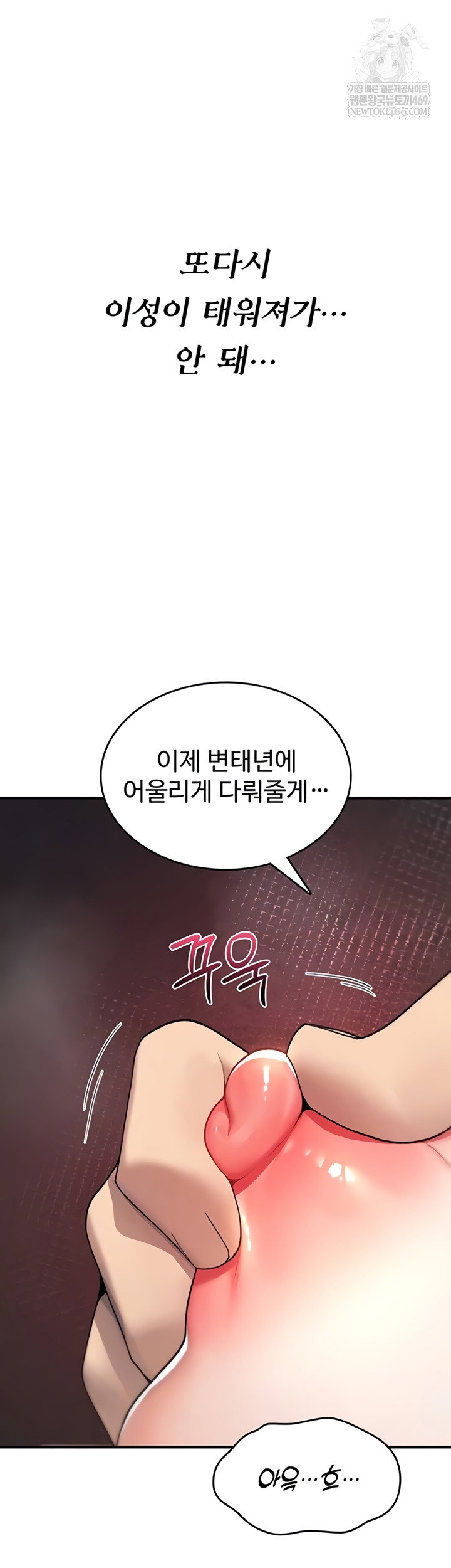 you-wont-break-me-raw-chap-20-5
