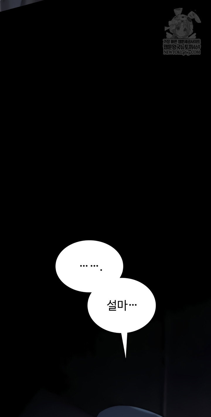you-wont-break-me-raw-chap-20-64