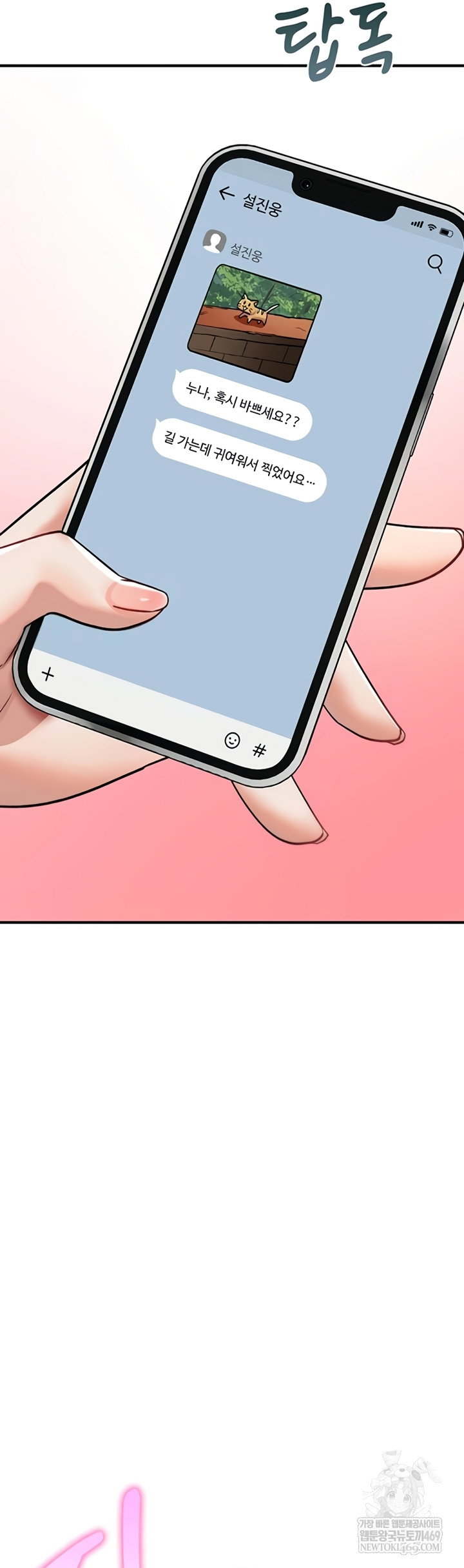 you-wont-break-me-raw-chap-20-73