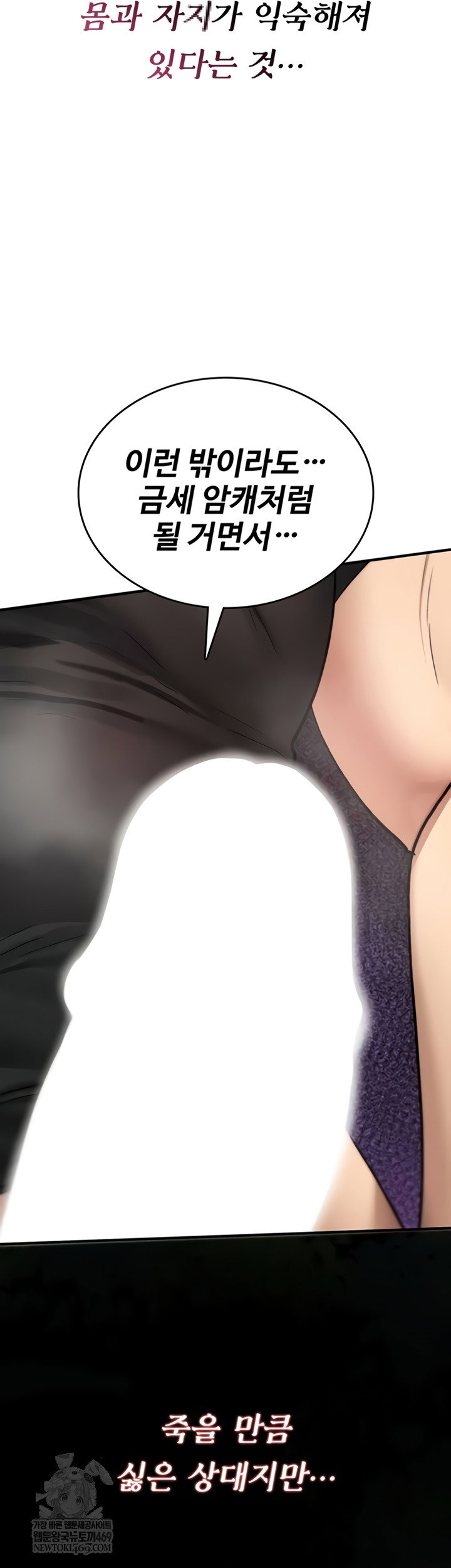 you-wont-break-me-raw-chap-21-23