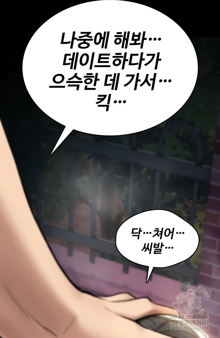 you-wont-break-me-raw-chap-21-27