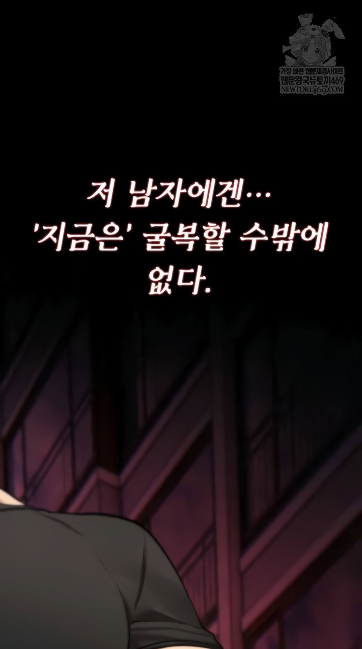 you-wont-break-me-raw-chap-21-31