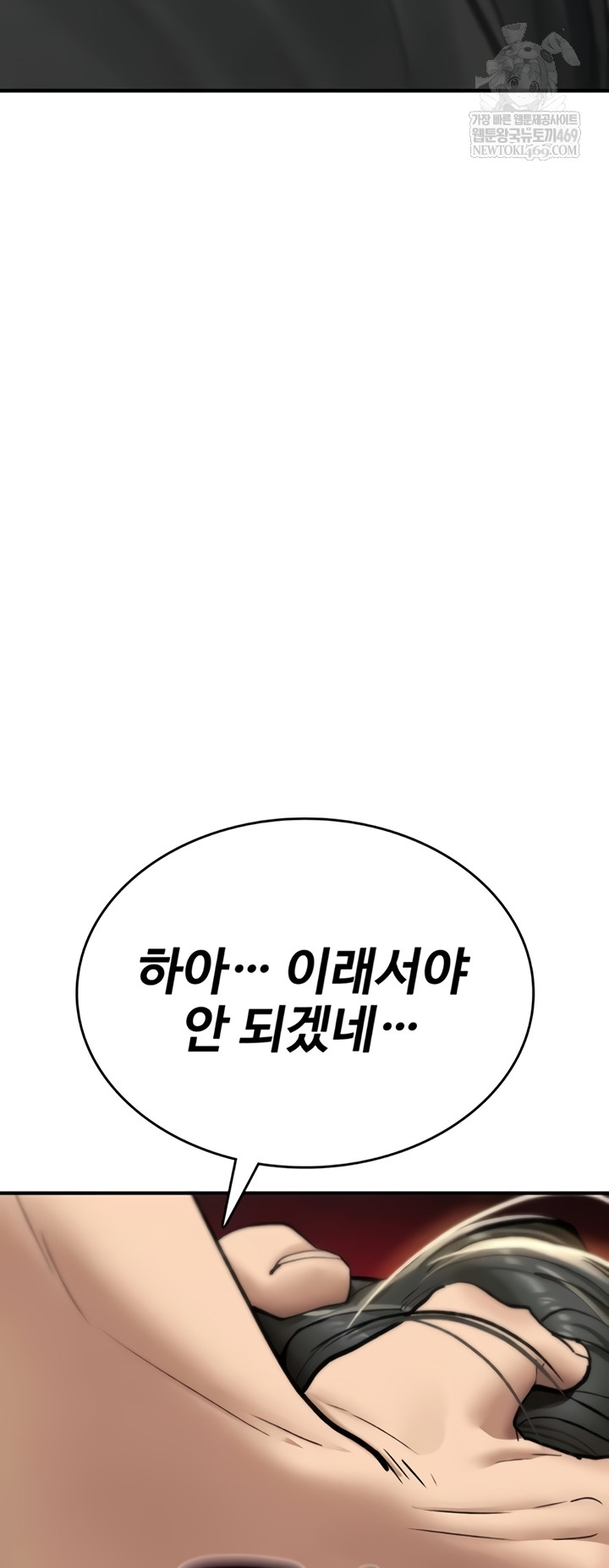 you-wont-break-me-raw-chap-21-39