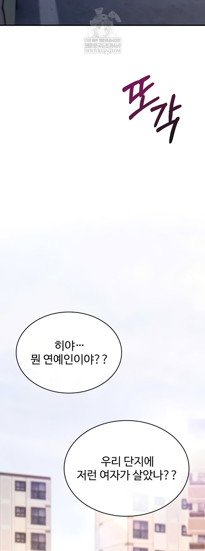 you-wont-break-me-raw-chap-21-4
