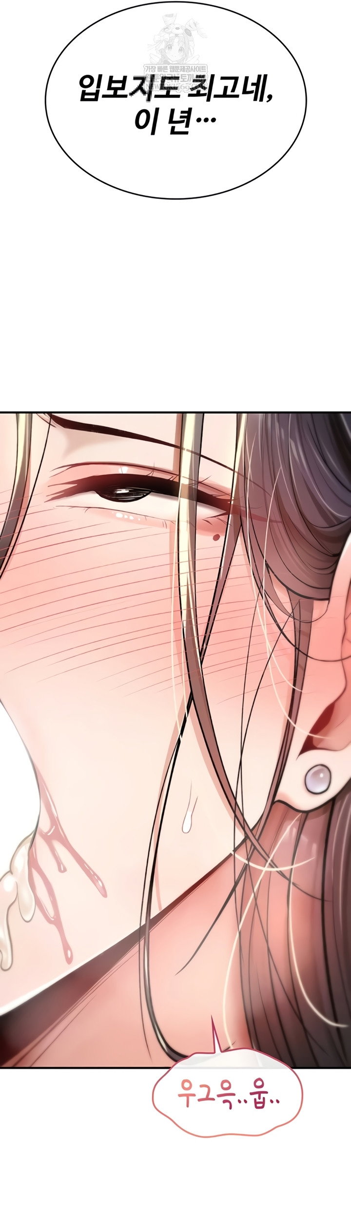 you-wont-break-me-raw-chap-21-55
