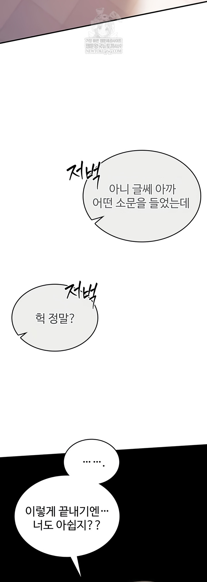 you-wont-break-me-raw-chap-21-62
